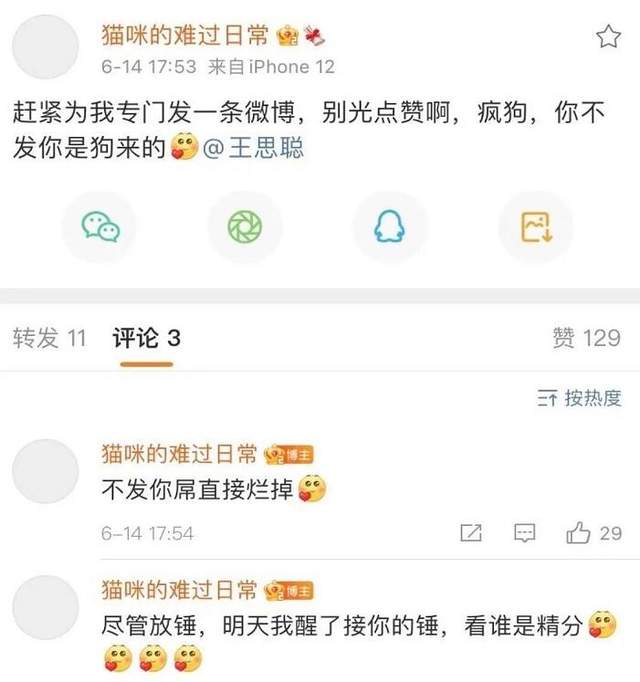 王思聪为什么不反击不搞孙一宁 王思聪孙一宁事件结局会输原因介绍