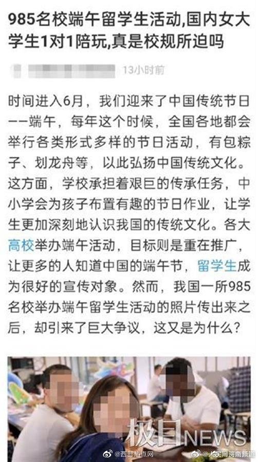 高校仅邀女生陪男留学生过端午?电子科大辟谣:男女生都参加了休闲区蓝鸢梦想 - Www.slyday.coM 高校仅邀女生陪男留学生过端午?电子科大辟谣:男女生都参加了休闲区蓝鸢梦想 - Www.slyday.coM