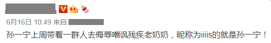 网红孙一宁素颜无修古装素颜丑图照片被公开 另因为恶意P图告了网友