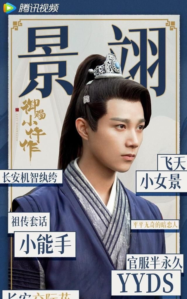 御赐小仵作一个集风流倜傥和有情有义的美男子杨廷东