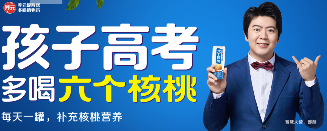六个核桃真补脑?|养元饮品|核桃乳|红牛_新浪新闻