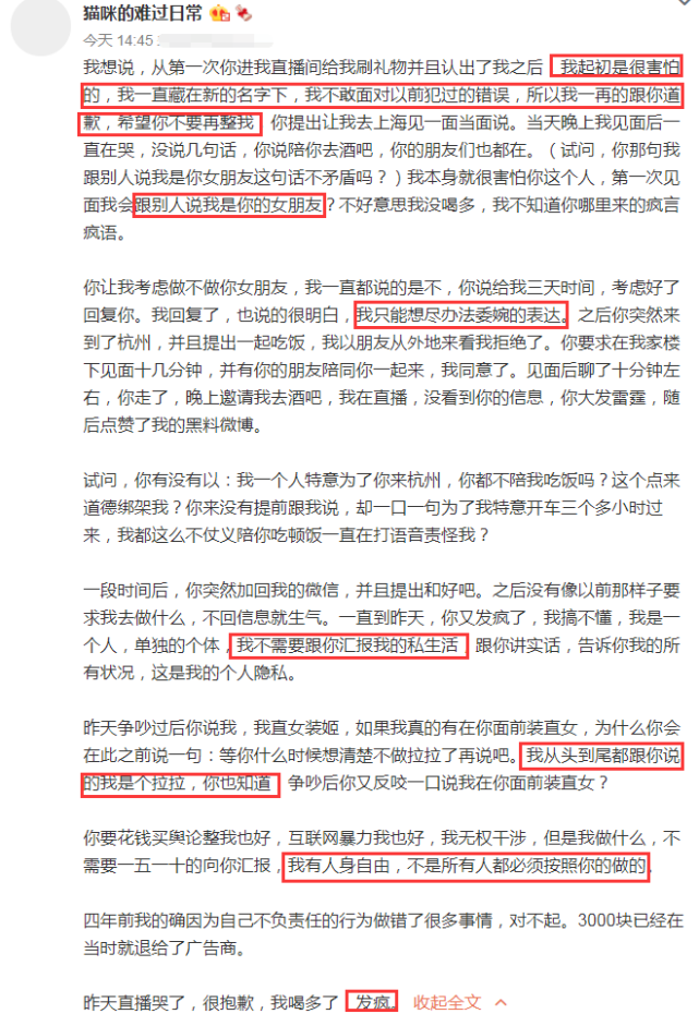 网红孙一宁素颜无修古装素颜丑图照片被公开 另因为恶意P图告了网友