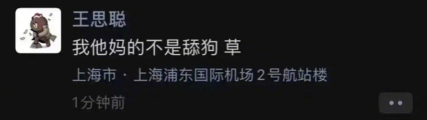 网红孙一宁素颜无修古装素颜丑图照片被公开 另因为恶意P图告了网友