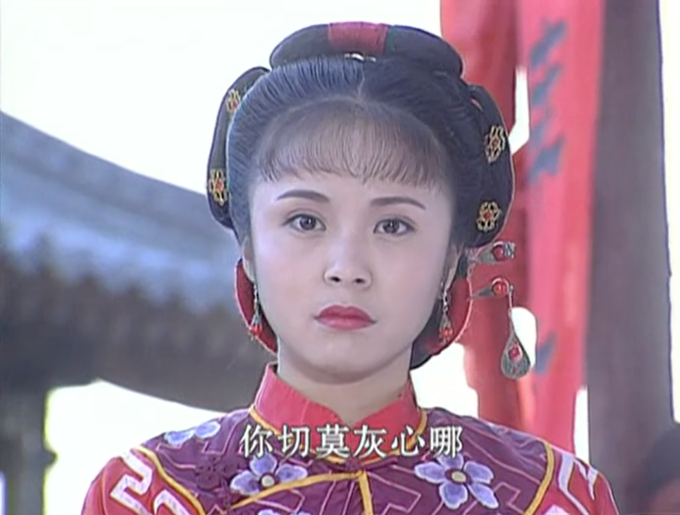 三年之后,在第三部的《铃铛记》中,杨若兮再次出现,出演单元剧女主了.