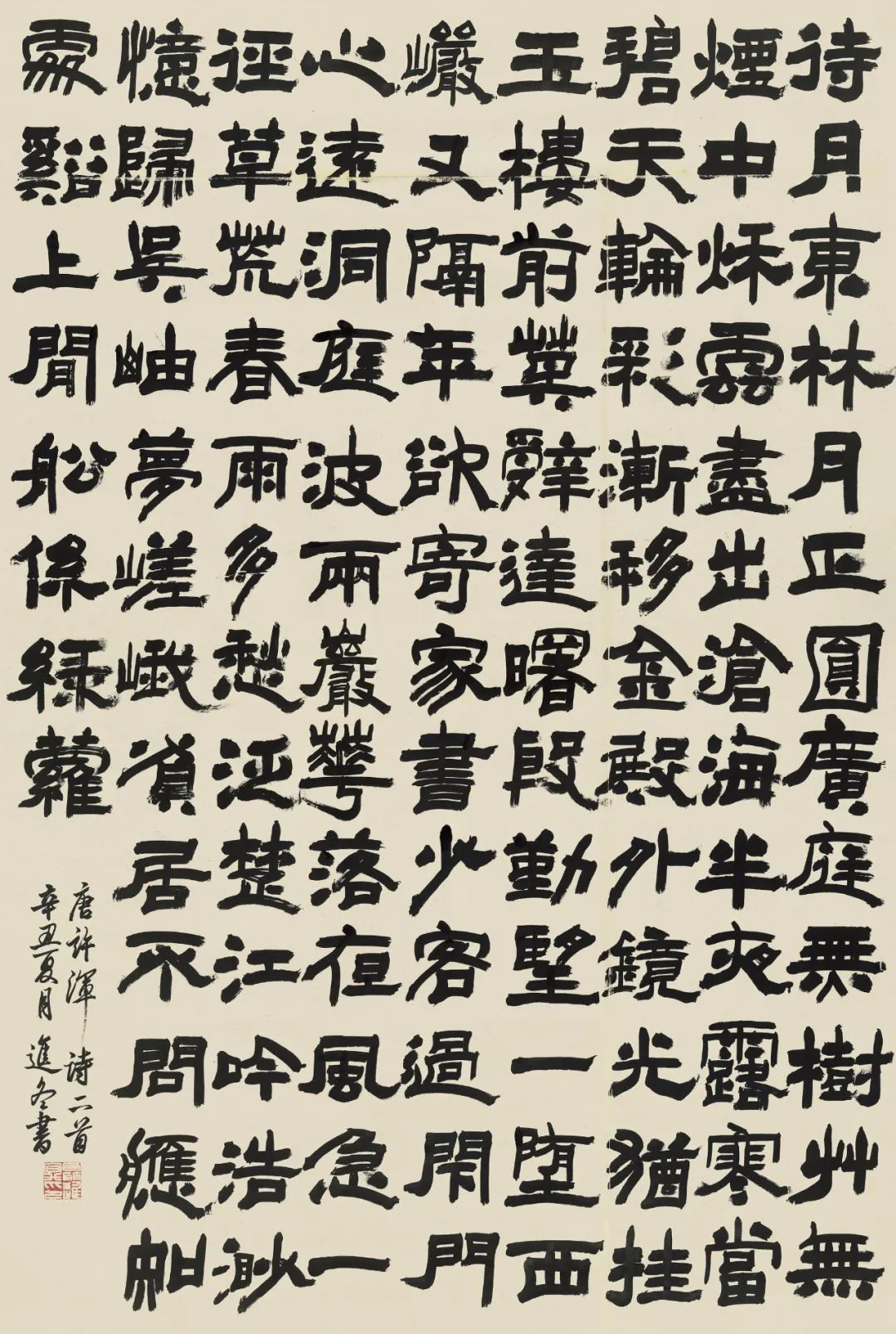 中国美院本,硕,博书法毕业作品来袭!