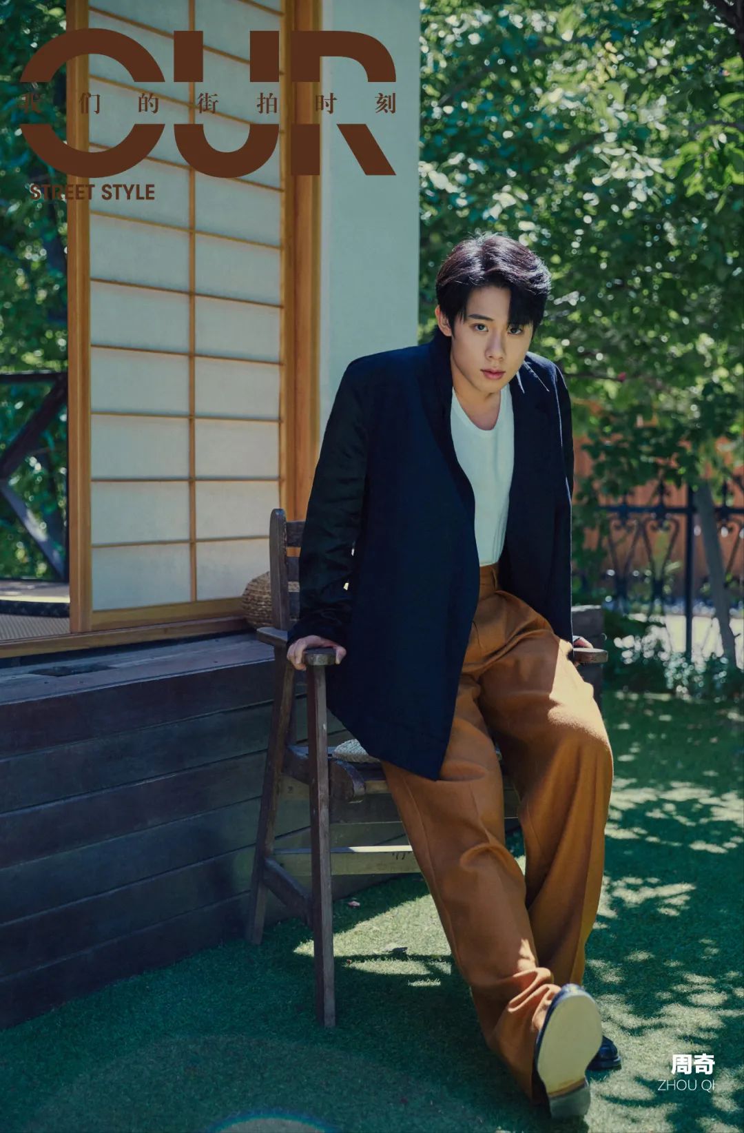 李若彤李斯丹妮刘特与你一同迎接清爽夏日