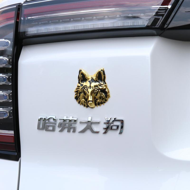 哈弗大狗拥有了"狗头"标识 坦克独立后 大狗品牌也要独立了?