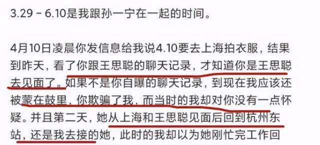 细品王思聪和孙一宁的聊天记录,终于知道,他为什么追不上孙一宁休闲区蓝鸢梦想 - Www.slyday.coM