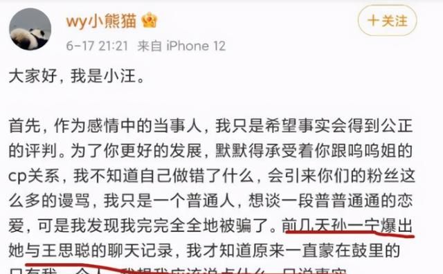 细品王思聪和孙一宁的聊天记录,终于知道,他为什么追不上孙一宁休闲区蓝鸢梦想 - Www.slyday.coM