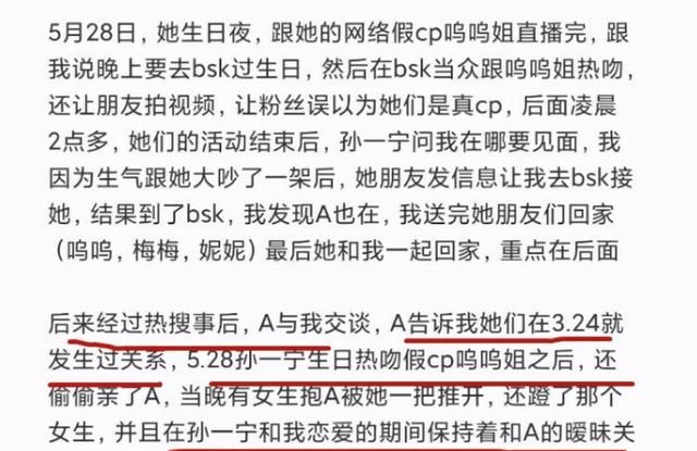 细品王思聪和孙一宁的聊天记录,终于知道,他为什么追不上孙一宁休闲区蓝鸢梦想 - Www.slyday.coM