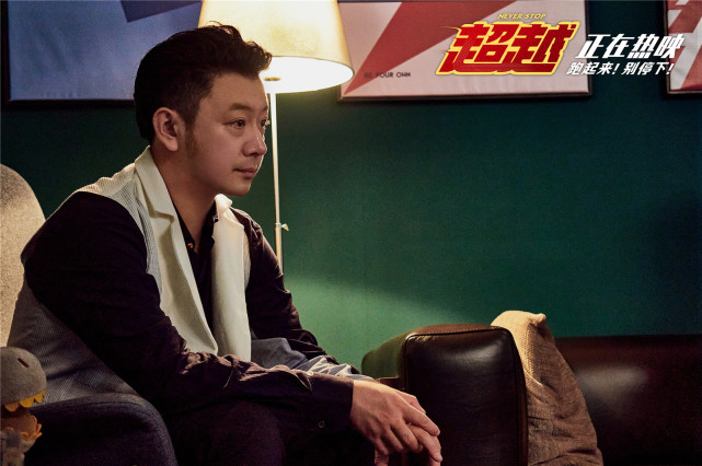 超越真实热血口碑特辑郑恺曝隐藏彩蛋揭秘体育人浪漫