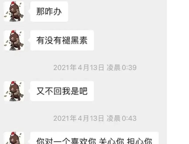 细品王思聪和孙一宁的聊天记录,终于知道,他为什么追不上孙一宁休闲区蓝鸢梦想 - Www.slyday.coM