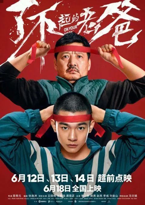 寿光人口碑_小县城!大电影!寿光人制作的电影今日上映!口碑炸裂!