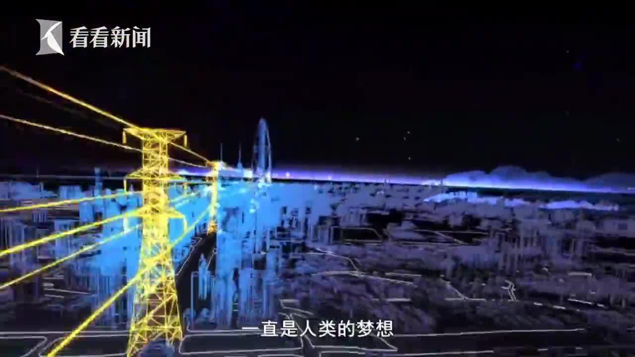 “人造太阳”：全超导托卡马克核聚变实验装置