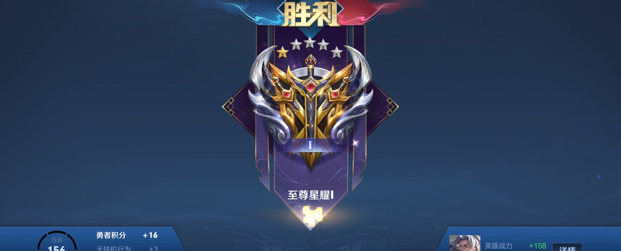 王者荣耀:钻石星耀王者,哪个段位最难打?玩家:星耀段