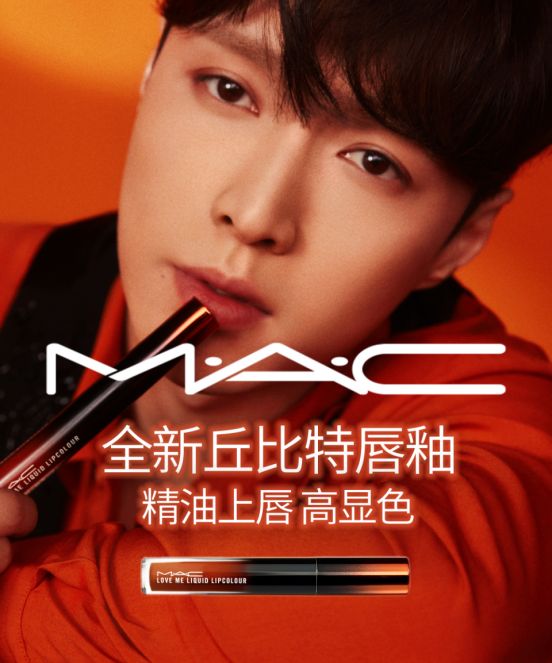 梁贤占聊代言:张艺兴代言mac,荷尔蒙的不断爆发