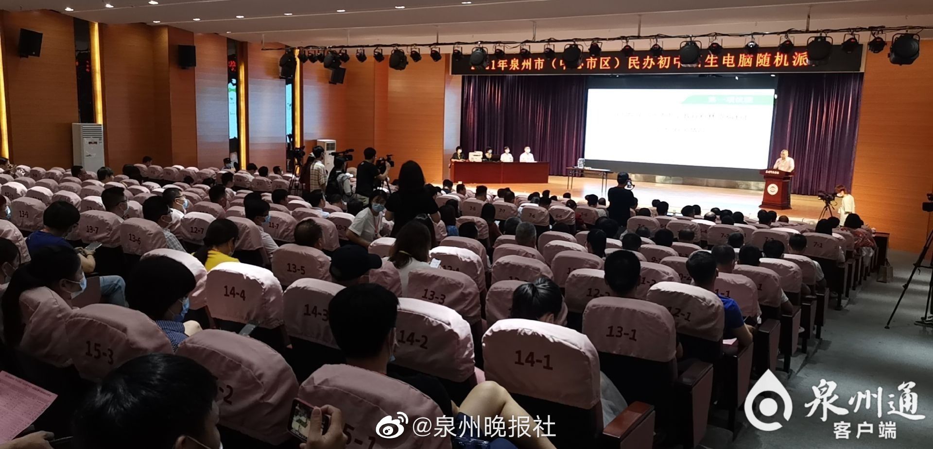 泉州区招聘_2014年泉州丰泽区教师招聘有关面试安排公告(4)