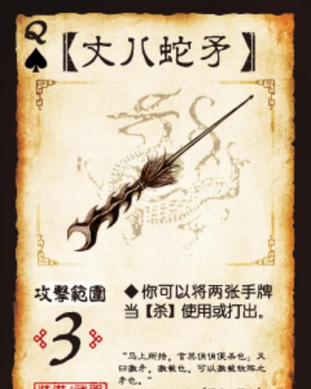 三国杀借刀杀人最难借的武器是什么最好借的竟然是连弩