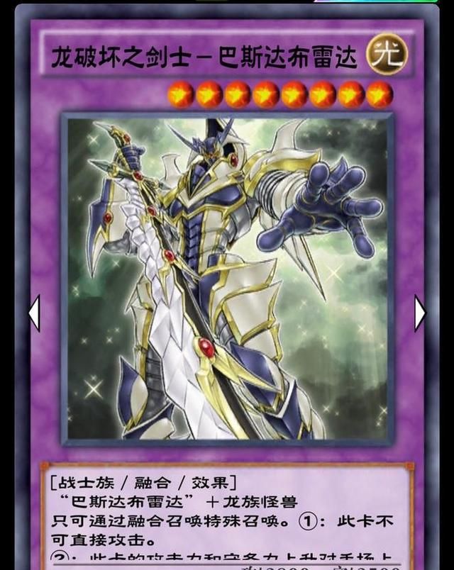 游戏王:决斗链接——关于国服破坏剑的一些简单分析|决斗链接|剑士|龙
