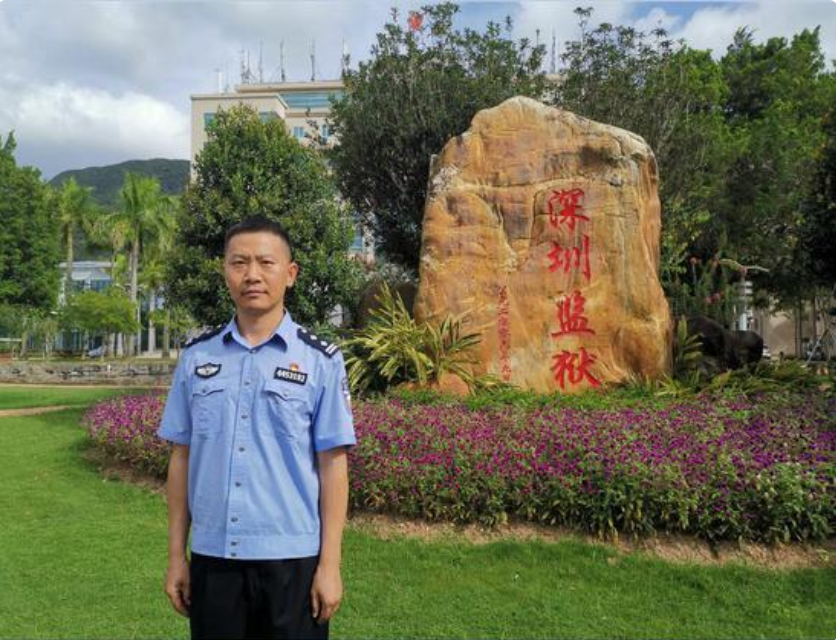 深圳监狱周明仁当好文秘工作勤务员推行菜单式管理