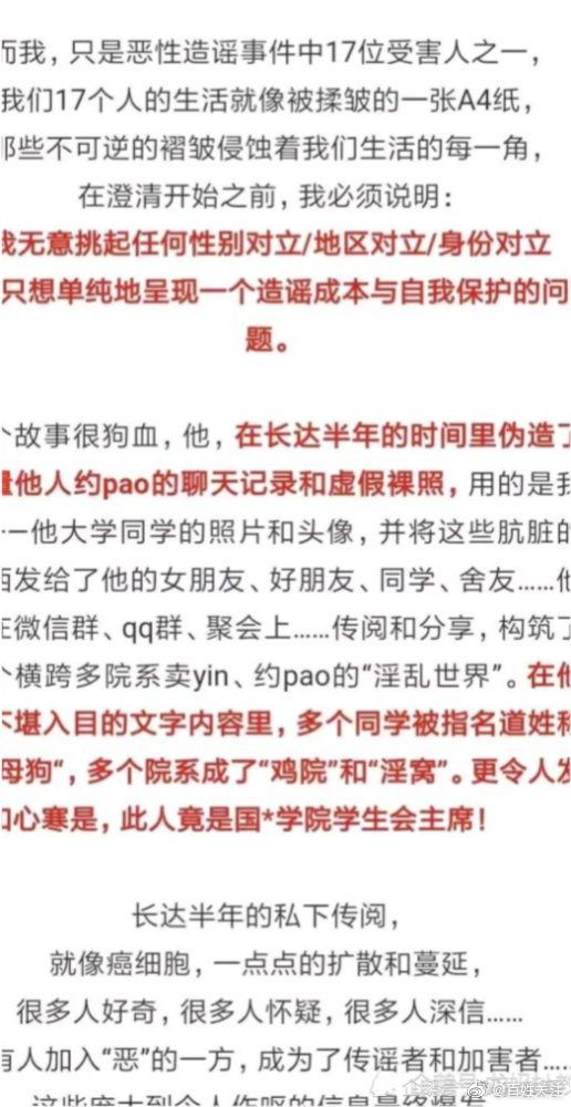 中山大学通报赵某晨造谣多名女生：开除学籍休闲区蓝鸢梦想 - Www.slyday.coM