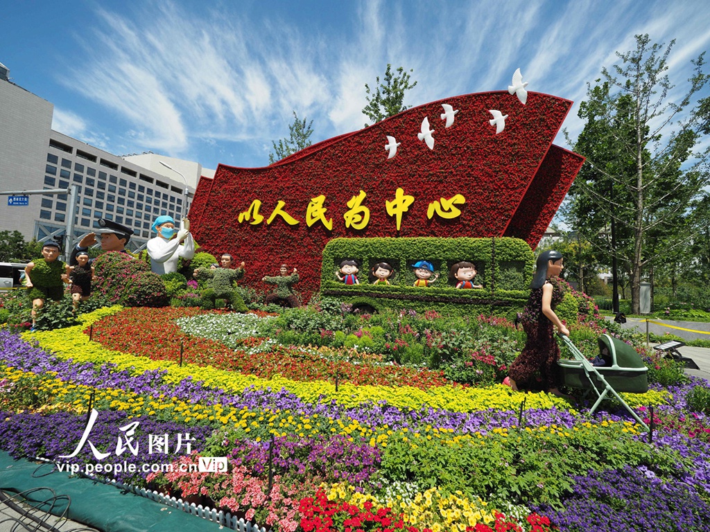 喜迎建党百年主题花坛亮相长安街