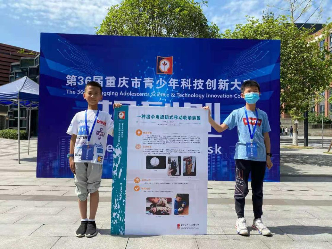重庆青少年科创大赛闭幕人和街小学满载而归