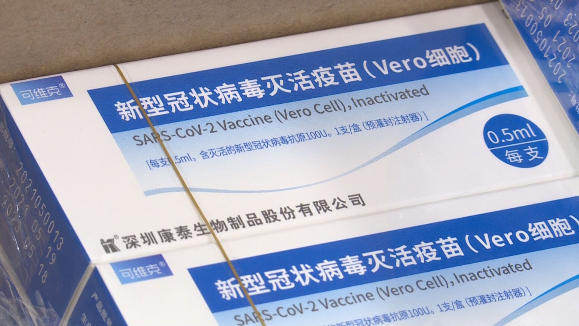 没有接种过新冠疫苗的人群,同时也要提醒大家接种了这个康泰疫苗之后