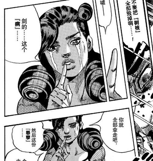JOJO：第八部濒临完结,BOSS透龙彻底凉凉|卡卡|小剑|龙_新浪新闻