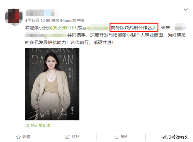 张小斐荣获“最受传媒关注女主角”奖项 着装性感特别引人注目