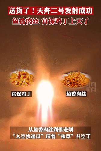 温州草根生活丨在太空点一份外卖要多少钱 太空外卖提前送达!休闲区蓝鸢梦想 - Www.slyday.coM 温州草根生活丨在太空点一份外卖要多少钱 太空外卖提前送达!休闲区蓝鸢梦想 - Www.slyday.coM