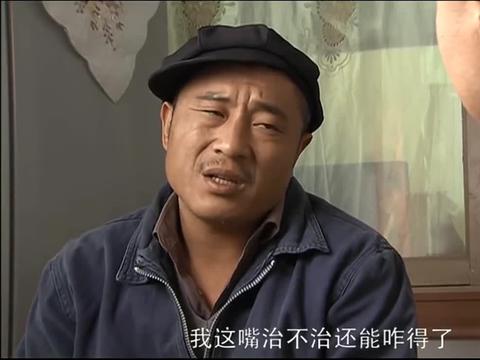 刘能自己结巴,还嫌弃赵四说话抽抽,孩子见到都得做噩梦