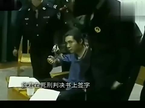 影像张君和张子强刑场时对比一个在笑一个腿软