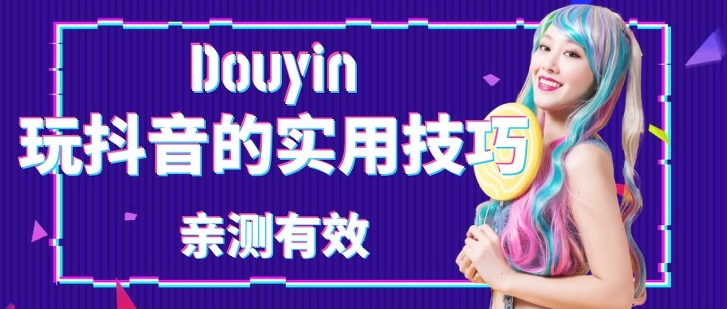 抖音粉丝快速增加方法
