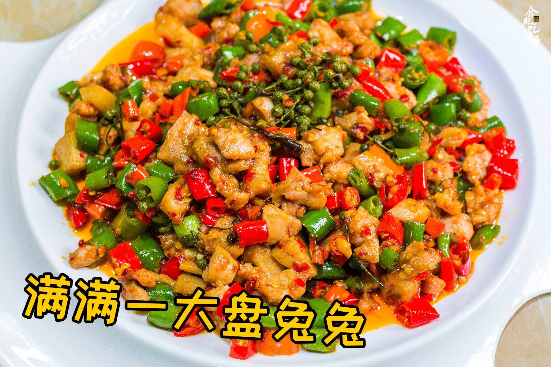 兔兔那么可爱,那就来一道仔姜炒兔肉吧,简单容易,开胃下饭