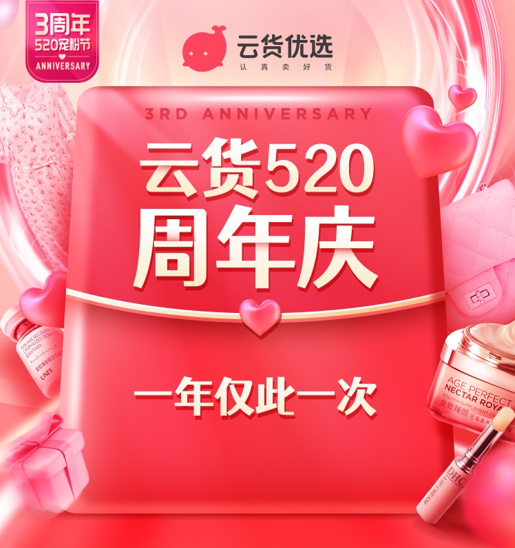 云货优选logo新升级品牌迈向新征程