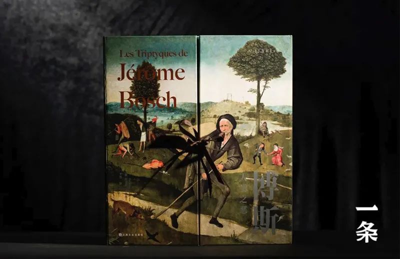 珍藏级艺术殿堂书 超大开本 走近神秘超前的艺术大师 Chin 美物 博斯 人类之恶 新浪财经 新浪网