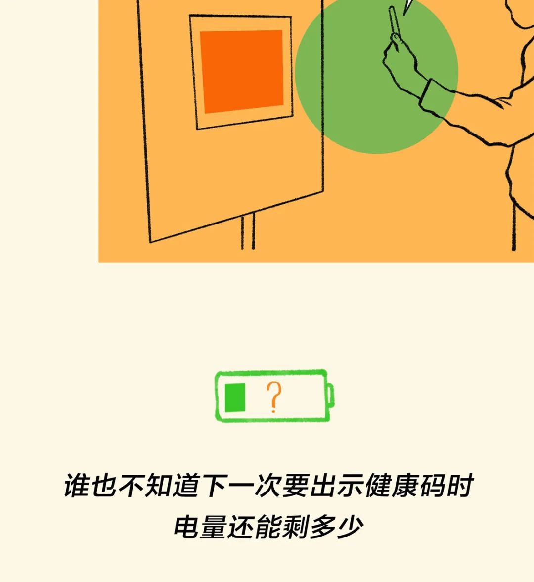 北京跨区没有爱情