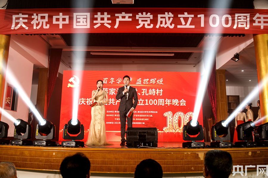 宁波奉化举行庆祝建党100周年主题晚会
