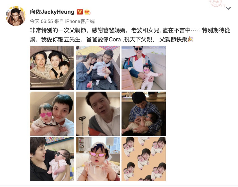 向佐晒全家福庆祝自己的第一个父亲节,郭碧婷久违复工状态好休闲区蓝鸢梦想 - Www.slyday.coM 向佐晒全家福庆祝自己的第一个父亲节,郭碧婷久违复工状态好休闲区蓝鸢梦想 - Www.slyday.coM