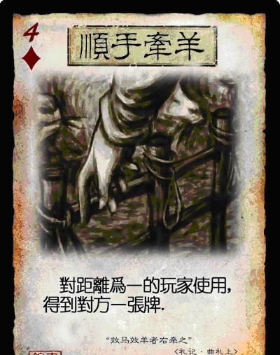 三国杀:顺手和拆桥怎么用?高手都是先用它