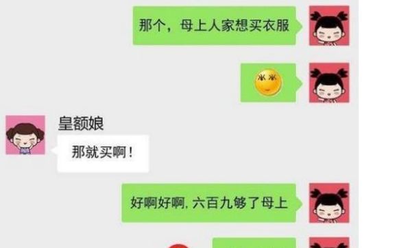 学生晒和父母的“聊天记录”,惹网友狂笑不止,直言母爱太现实了休闲区蓝鸢梦想 - Www.slyday.coM 学生晒和父母的“聊天记录”,惹网友狂笑不止,直言母爱太现实了休闲区蓝鸢梦想 - Www.slyday.coM