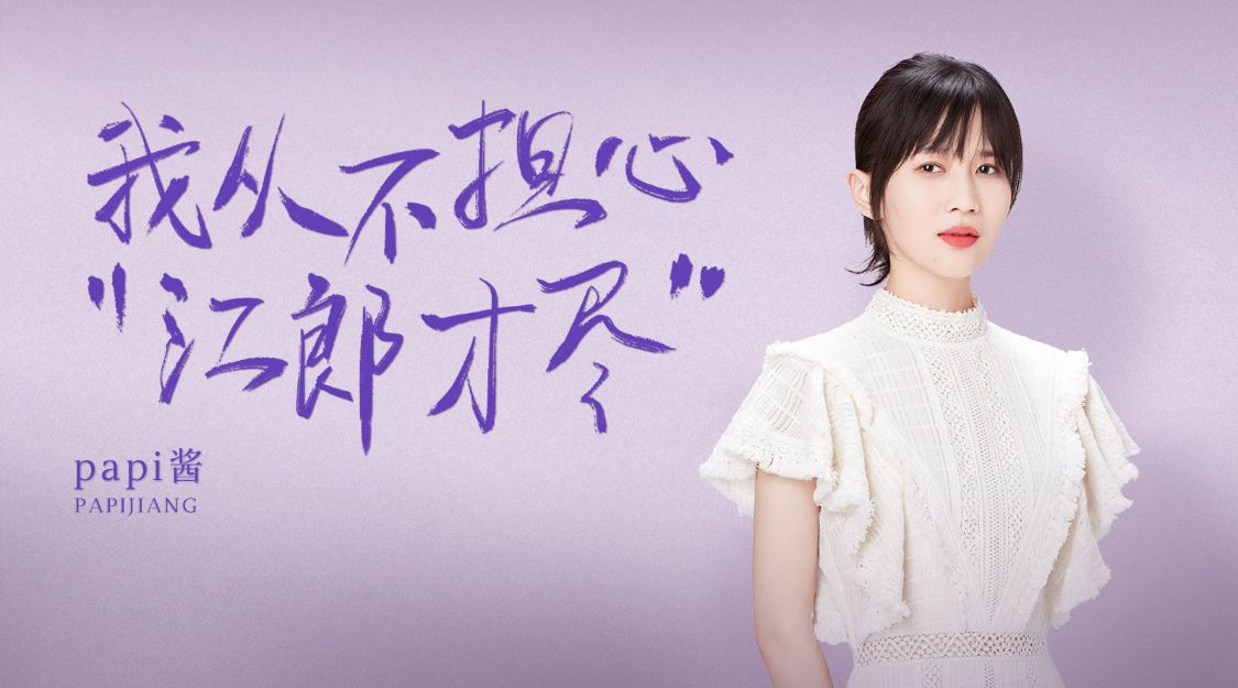 千万级网红papi酱转型主演明天会好的褒贬不一看完更焦虑