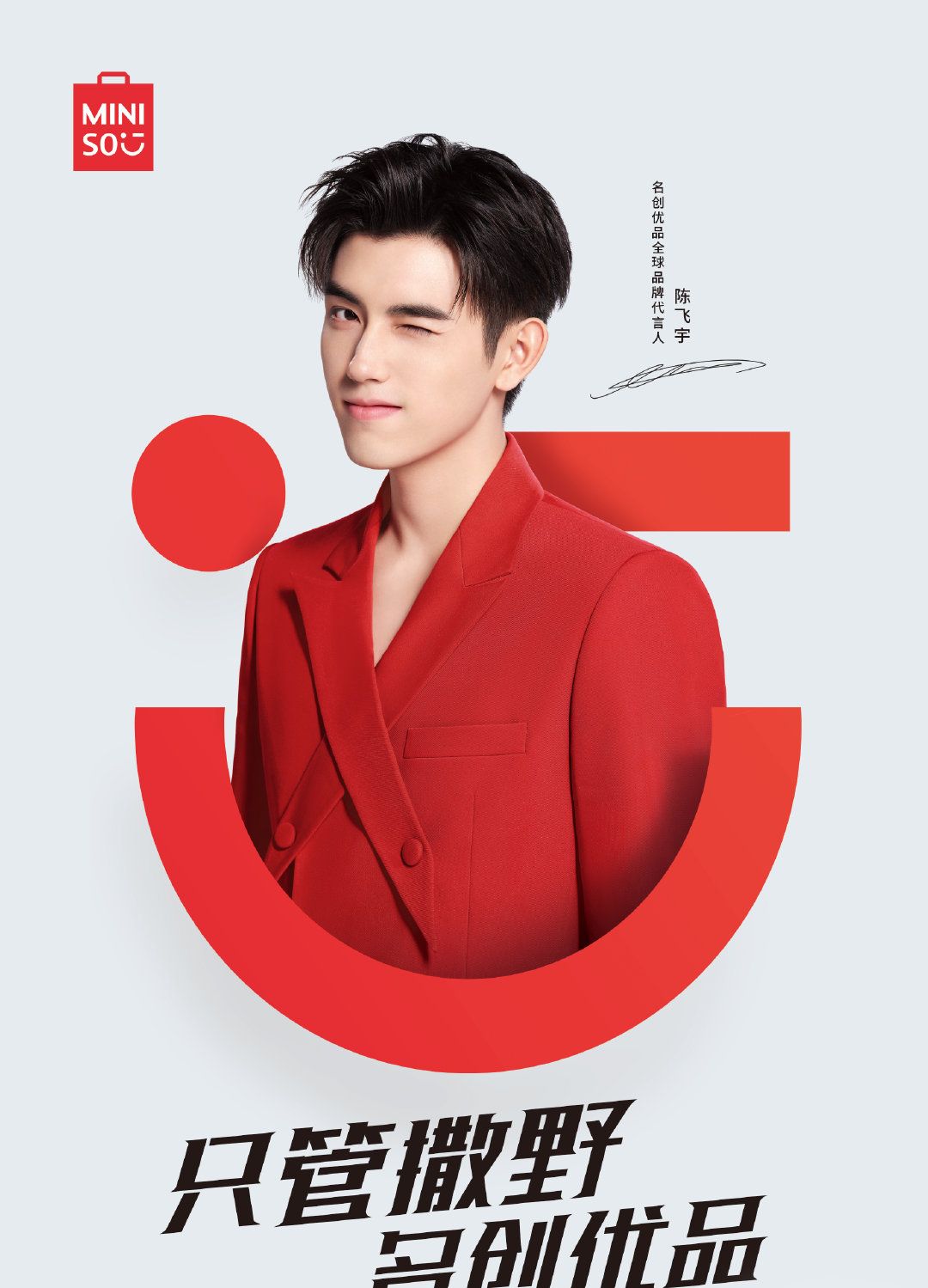 名创优品的全球品牌代言人,这一消息一出,不经恶心坏了不少王一博的