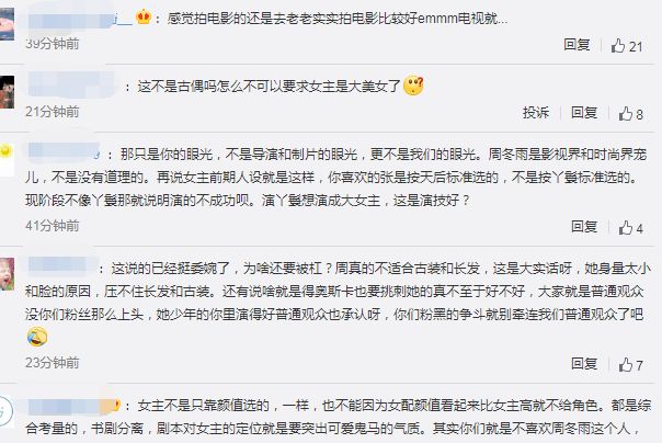 千古玦尘芜浣是谁演的？扮演者张嘉倪个人资料经历背景介绍