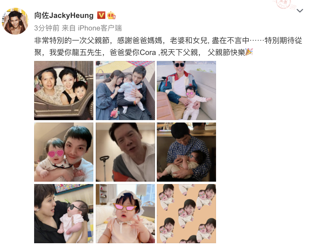 向佐父亲节晒全家福,祖孙三代温馨互动,Cora天生爱笑情商高休闲区蓝鸢梦想 - Www.slyday.coM 向佐父亲节晒全家福,祖孙三代温馨互动,Cora天生爱笑情商高休闲区蓝鸢梦想 - Www.slyday.coM