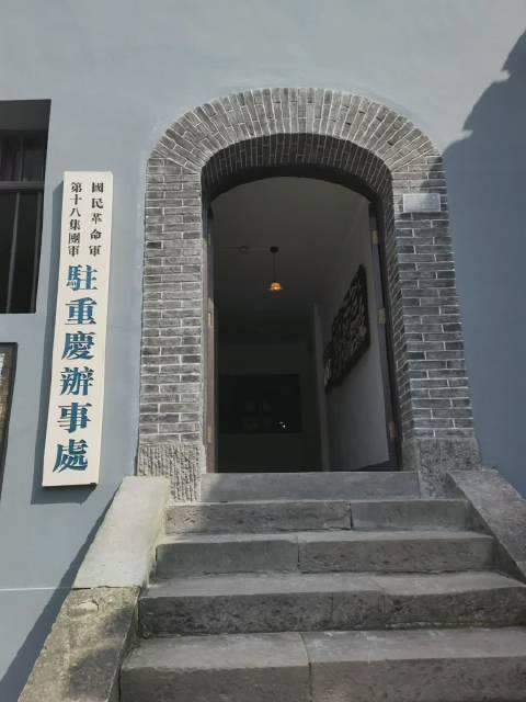 1939年初中共中央南方局和八路军驻重庆办事处在重庆成立