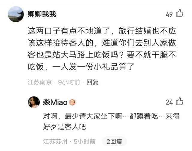 新人结婚不摆宴席请宾客吃面,亲友拿碗筷自己盛面站路边吃休闲区蓝鸢梦想 - Www.slyday.coM