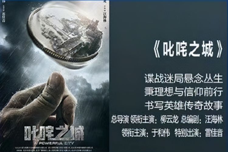 谍战教父柳云龙新电视剧2021《叱咤之城》 将于明年播出
