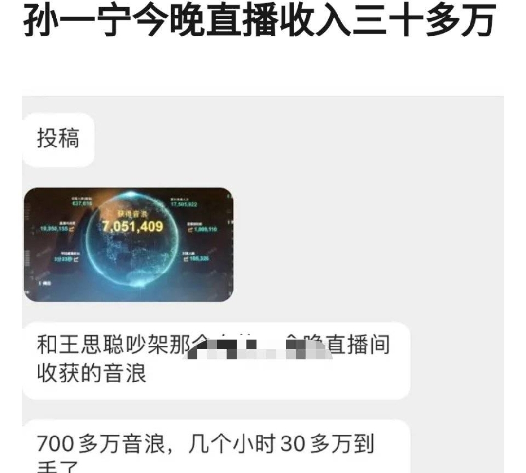 网红孙一宁道歉来了能被原谅吗 孙一宁黑料都有哪些老奶奶黑料是真的吗